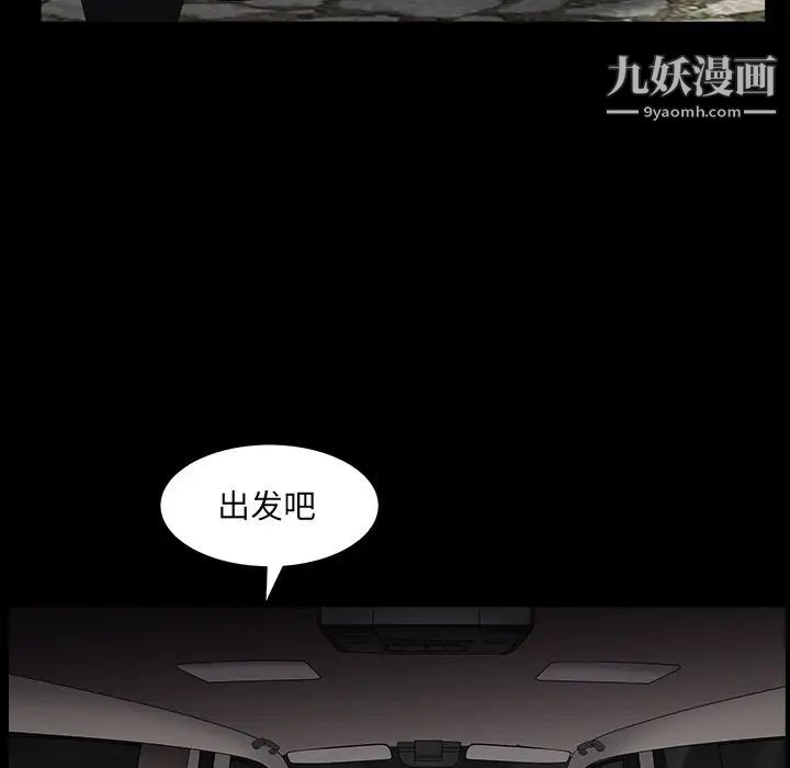 枷锁2：赤脚第16话