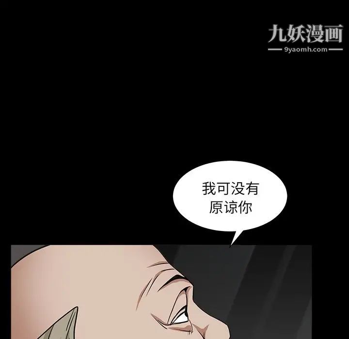 枷锁2：赤脚第16话