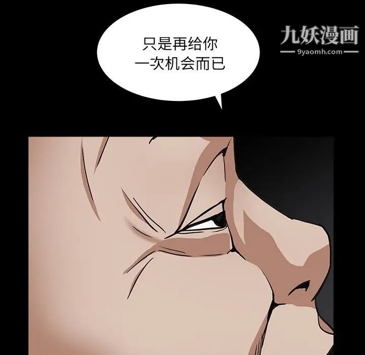 枷锁2：赤脚第16话