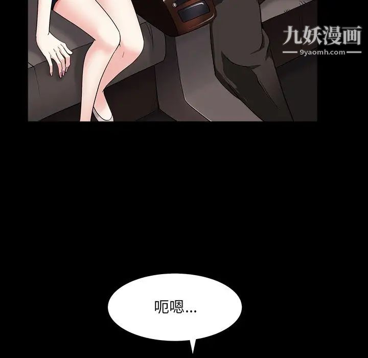 枷锁2：赤脚第16话