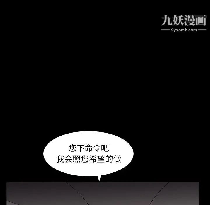 枷锁2：赤脚第16话