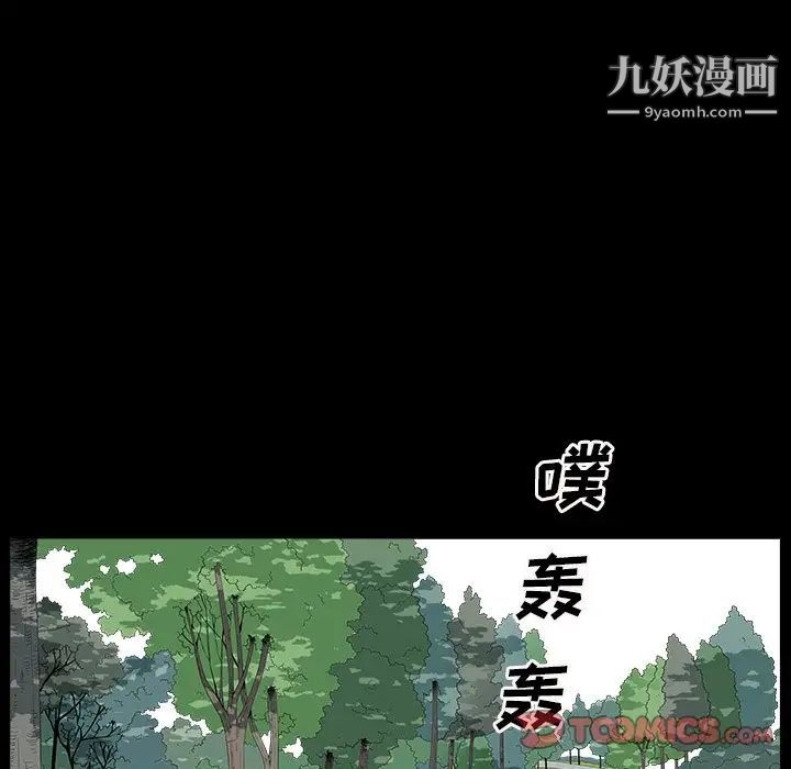 枷锁2：赤脚第16话