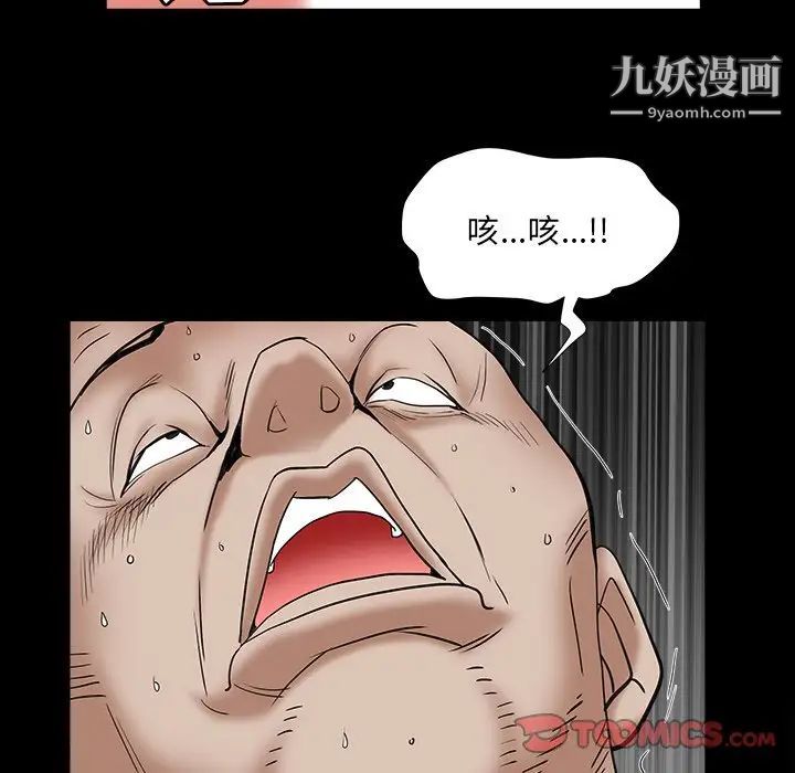 枷锁2：赤脚第16话