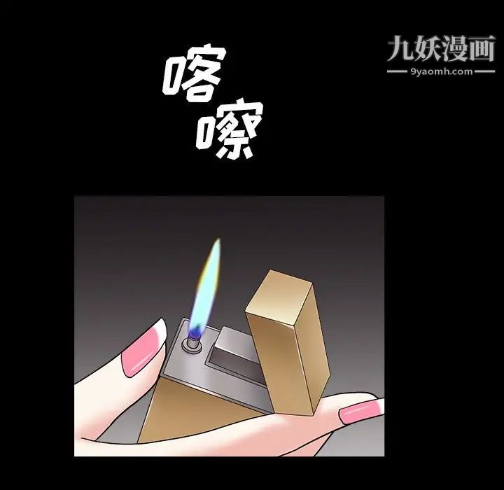 枷锁2：赤脚第16话