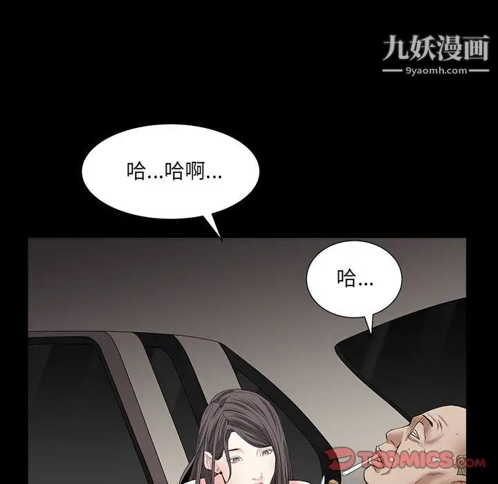 枷锁2：赤脚第16话