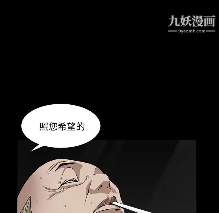 枷锁2：赤脚第16话