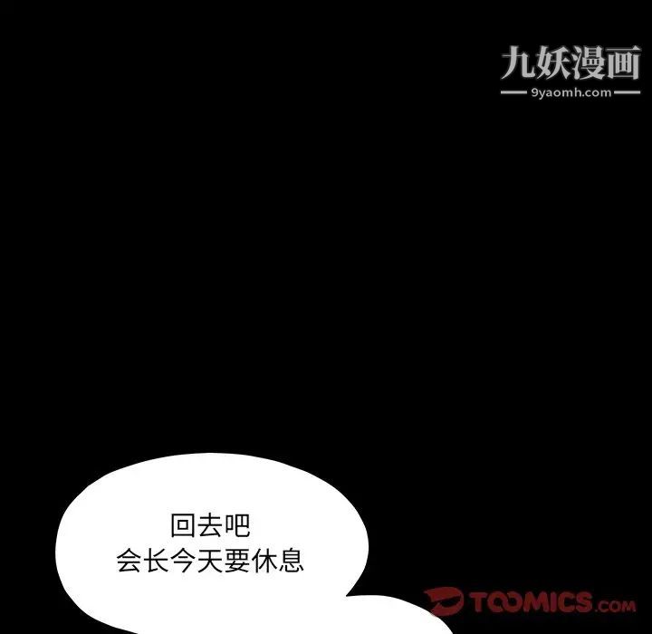 枷锁2：赤脚第16话