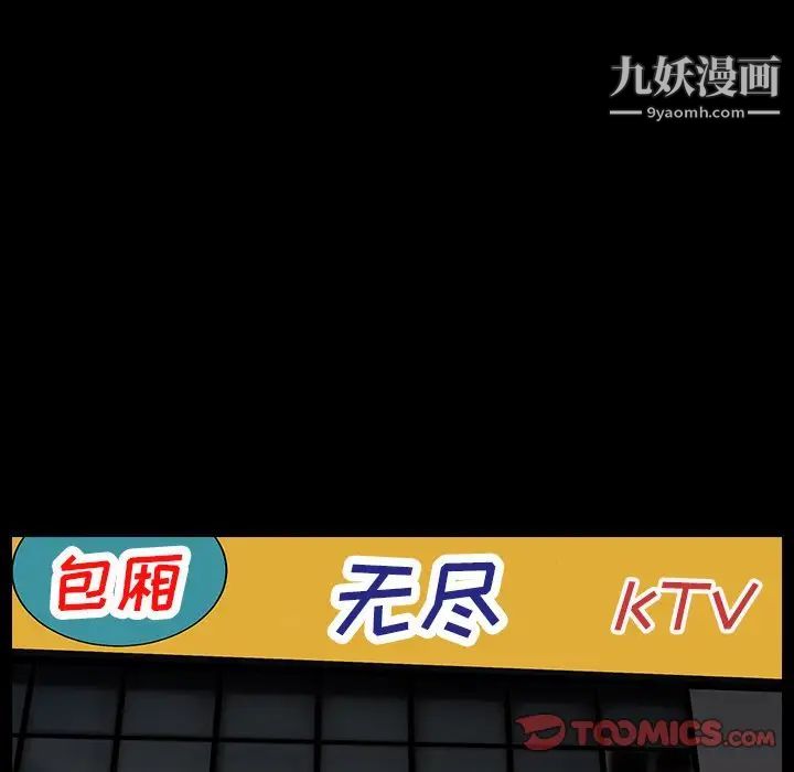 枷锁2：赤脚第16话