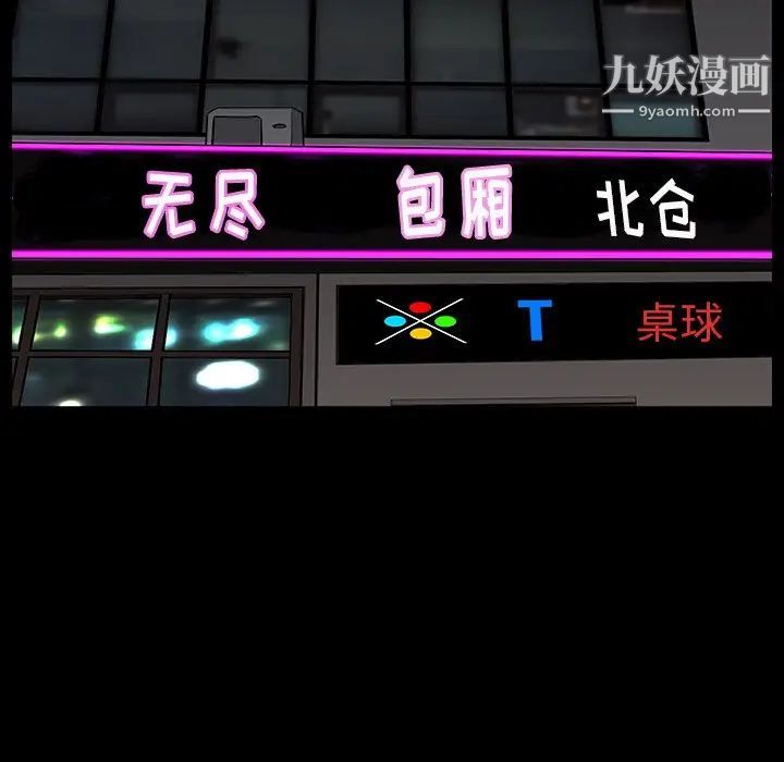 枷锁2：赤脚第16话