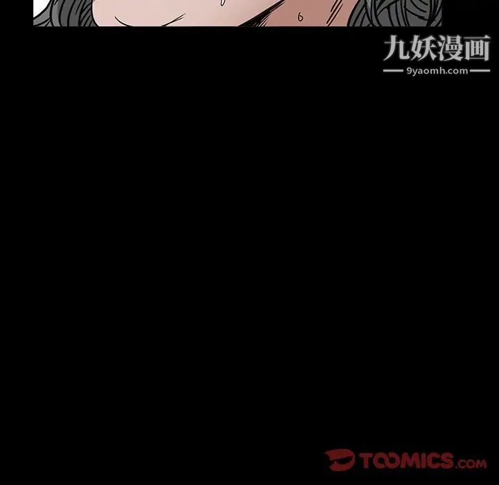 枷锁2：赤脚第16话