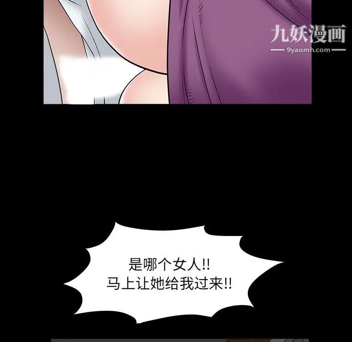 枷锁2：赤脚第16话