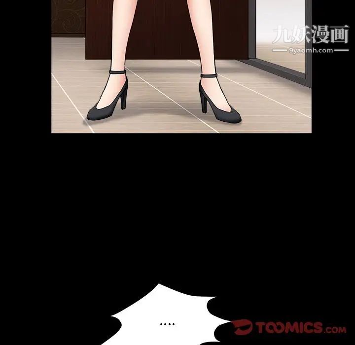 枷锁2：赤脚第16话