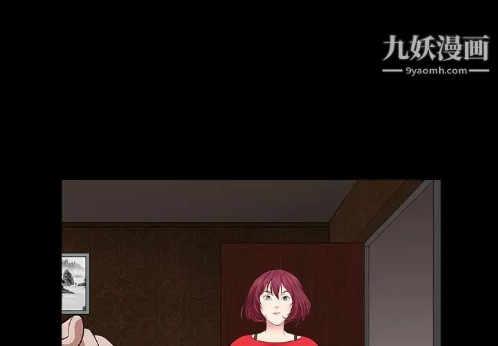 枷锁2：赤脚第17话