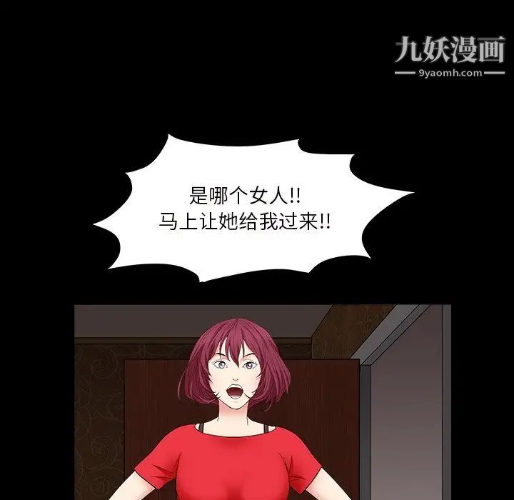 枷锁2：赤脚第17话