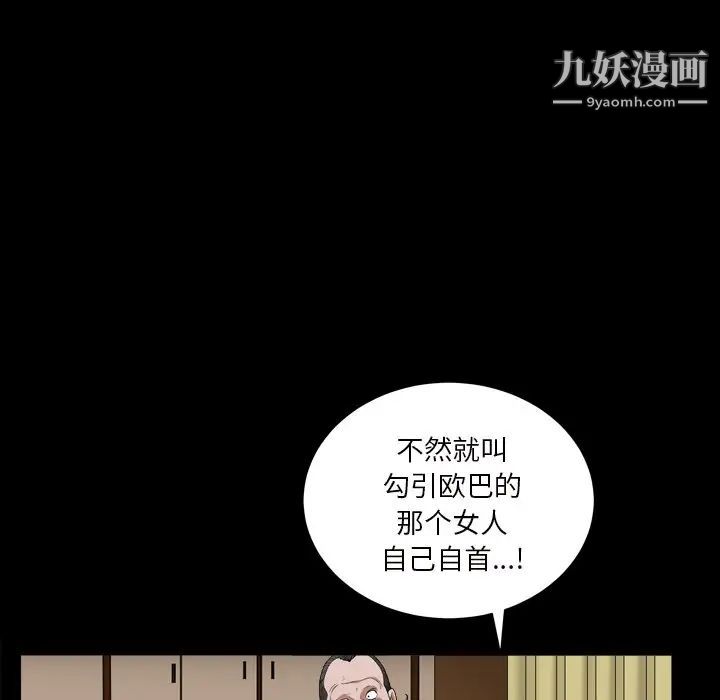 枷锁2：赤脚第17话