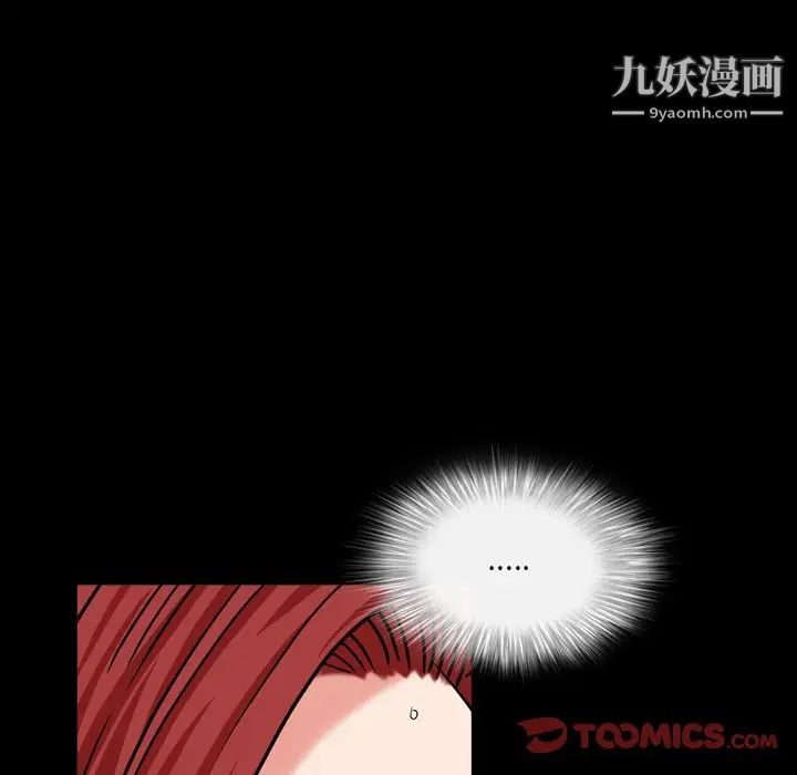 枷锁2：赤脚第17话