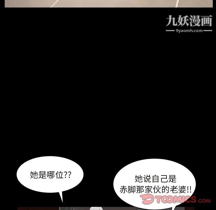 枷锁2：赤脚第17话