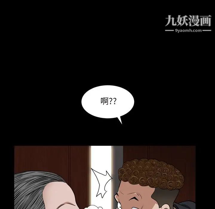 枷锁2：赤脚第17话