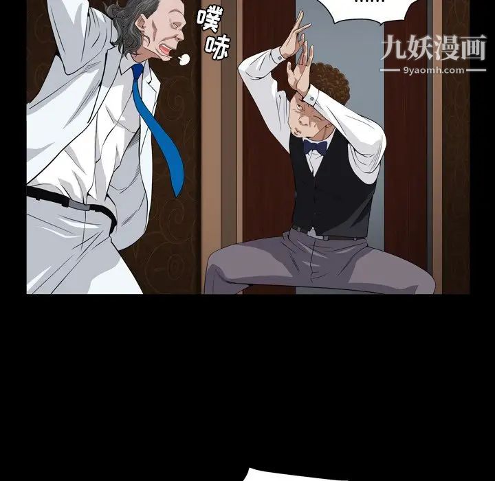 枷锁2：赤脚第17话