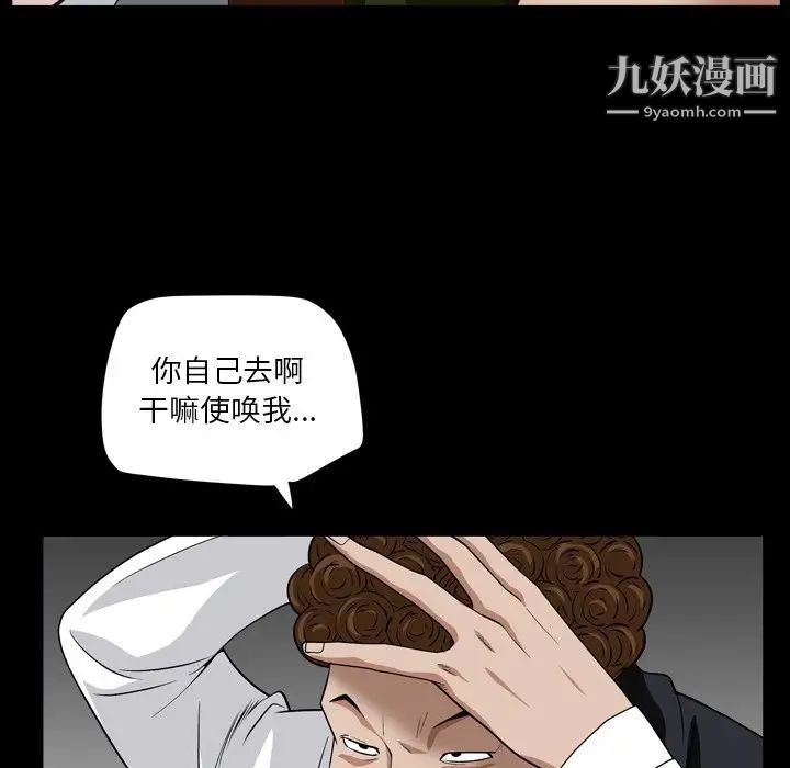 枷锁2：赤脚第17话