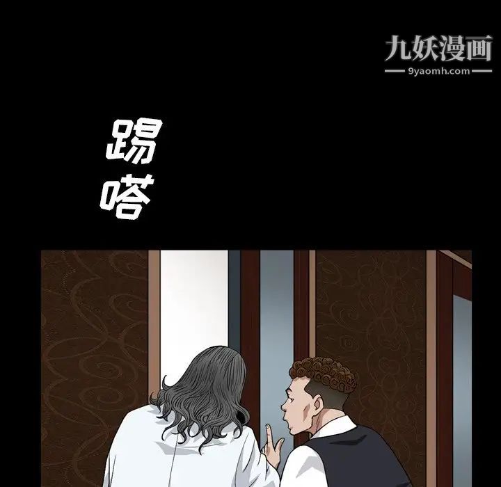 枷锁2：赤脚第17话