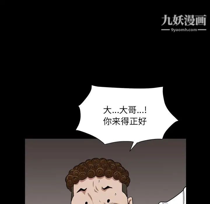 枷锁2：赤脚第17话