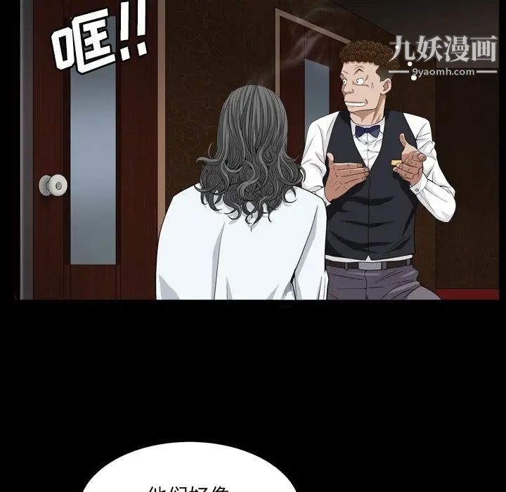 枷锁2：赤脚第17话