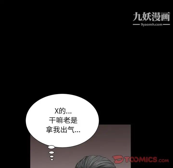 枷锁2：赤脚第17话