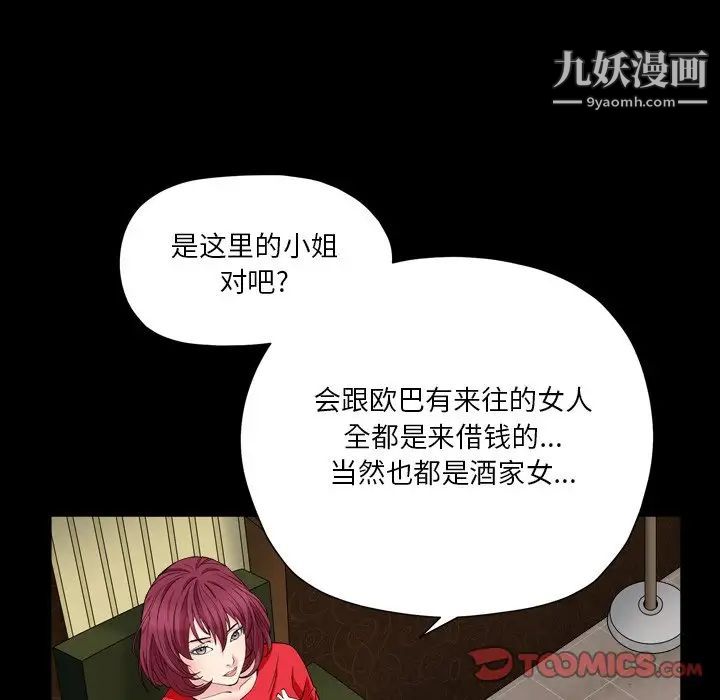 枷锁2：赤脚第17话