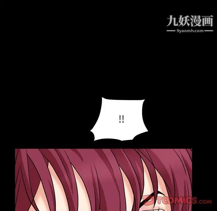 枷锁2：赤脚第17话