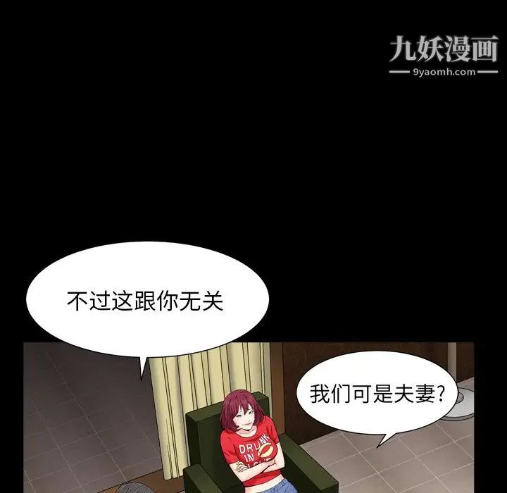 枷锁2：赤脚第17话