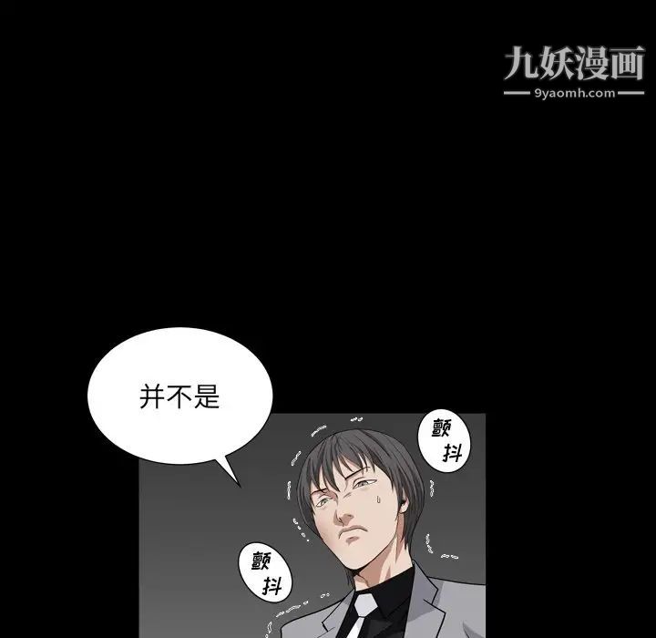 枷锁2：赤脚第17话