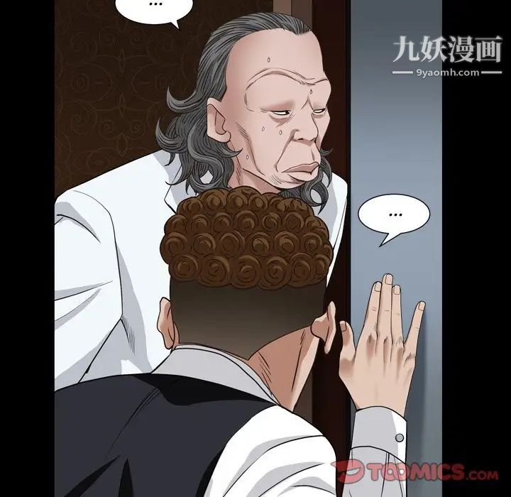 枷锁2：赤脚第17话