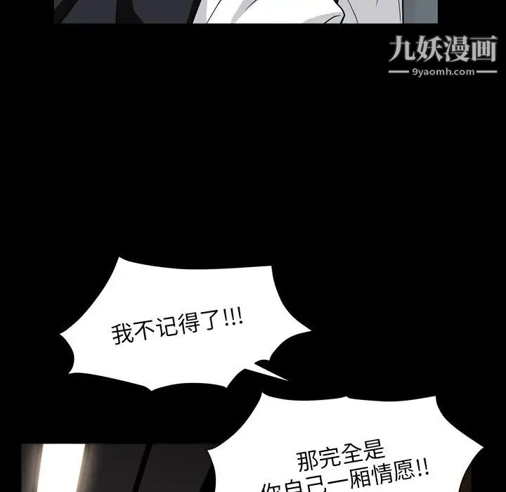 枷锁2：赤脚第17话