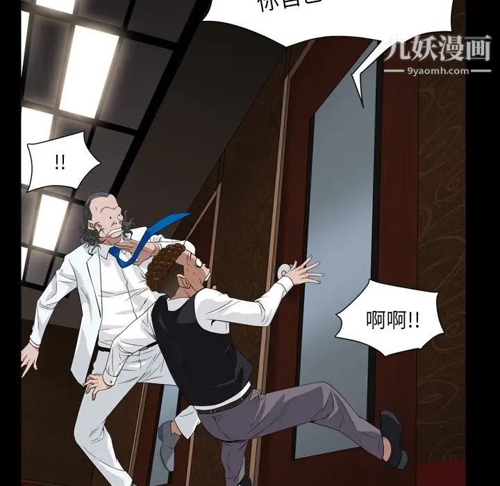 枷锁2：赤脚第17话