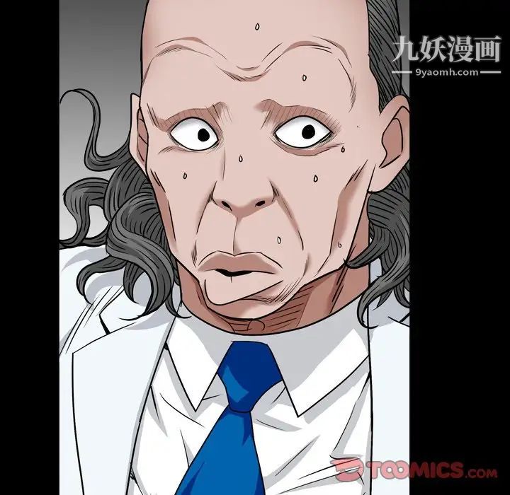 枷锁2：赤脚第17话