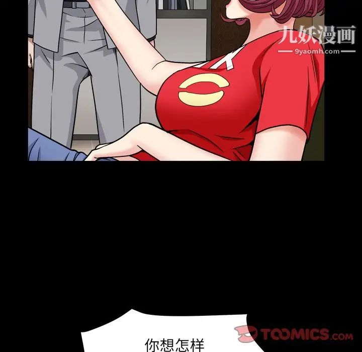 枷锁2：赤脚第17话