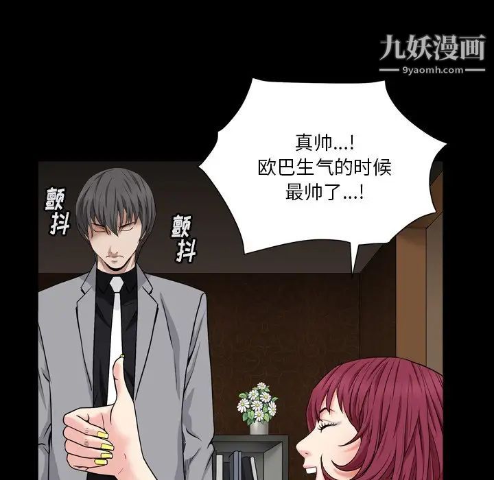 枷锁2：赤脚第17话