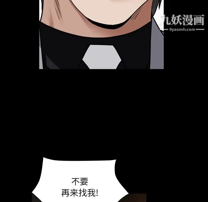 枷锁2：赤脚第17话