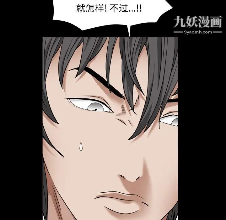 枷锁2：赤脚第17话