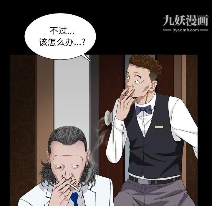 枷锁2：赤脚第17话