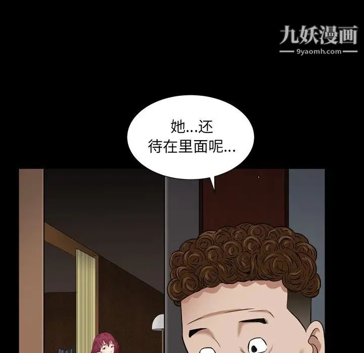 枷锁2：赤脚第17话