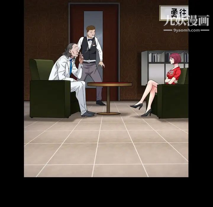 枷锁2：赤脚第17话