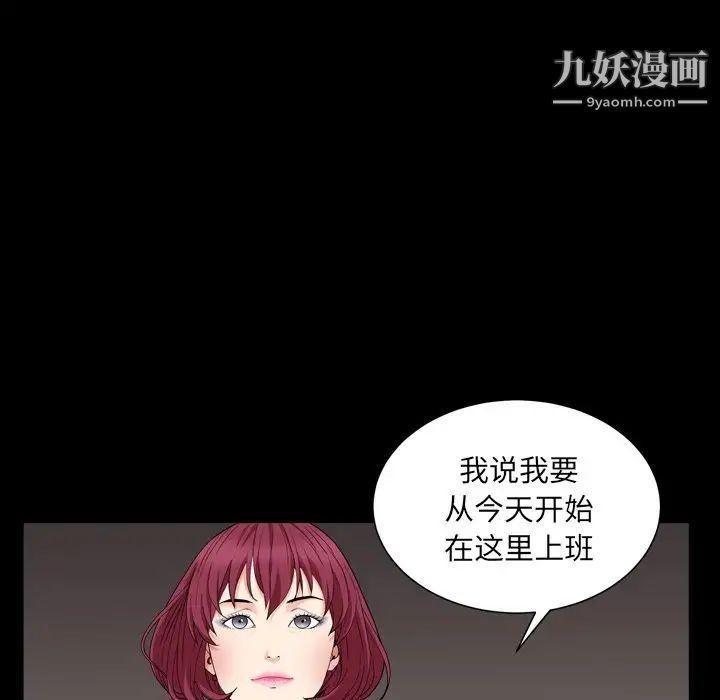 枷锁2：赤脚第17话