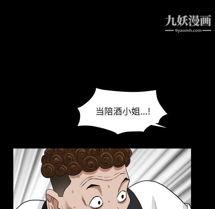 枷锁2：赤脚第17话