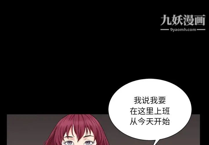 枷锁2:赤脚第18话