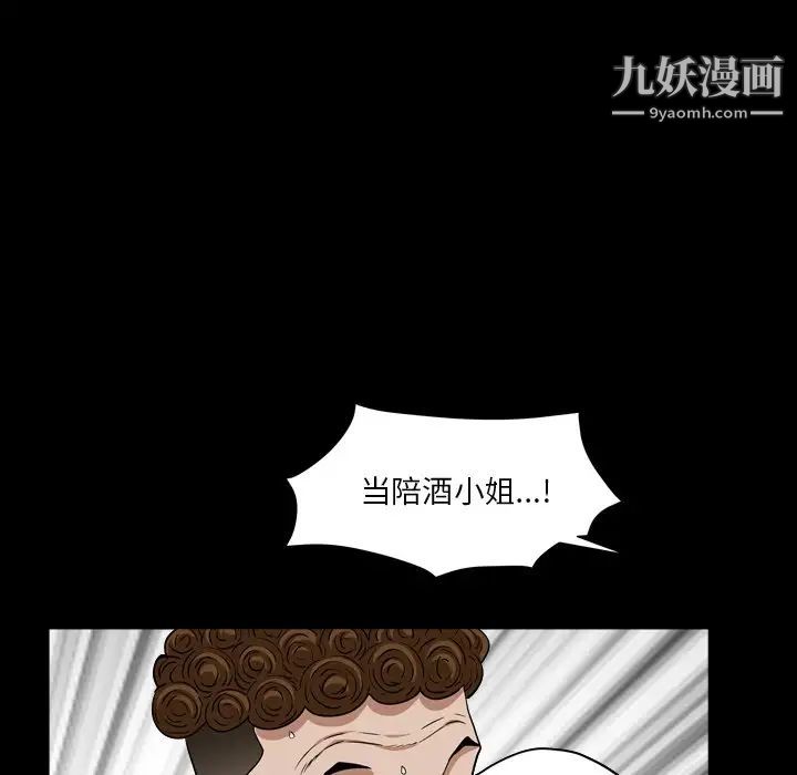 枷锁2：赤脚第18话