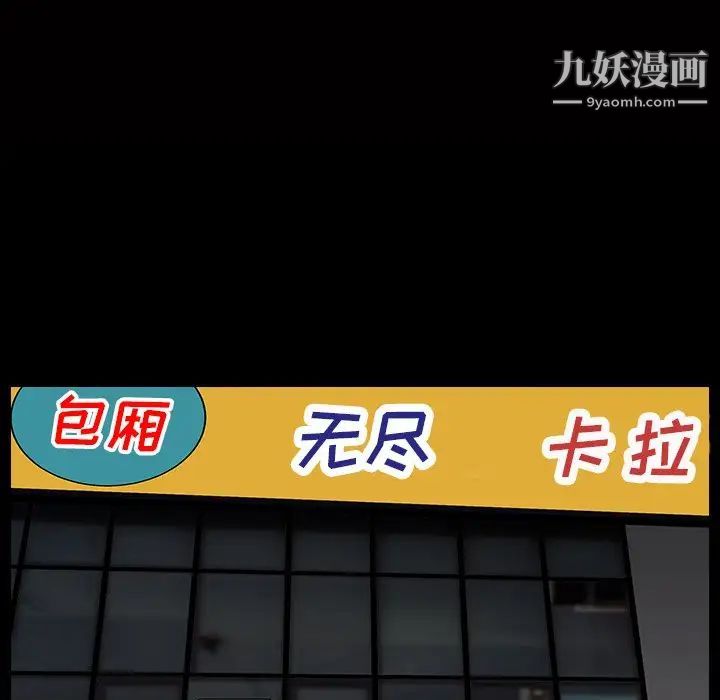 枷锁2:赤脚第18话