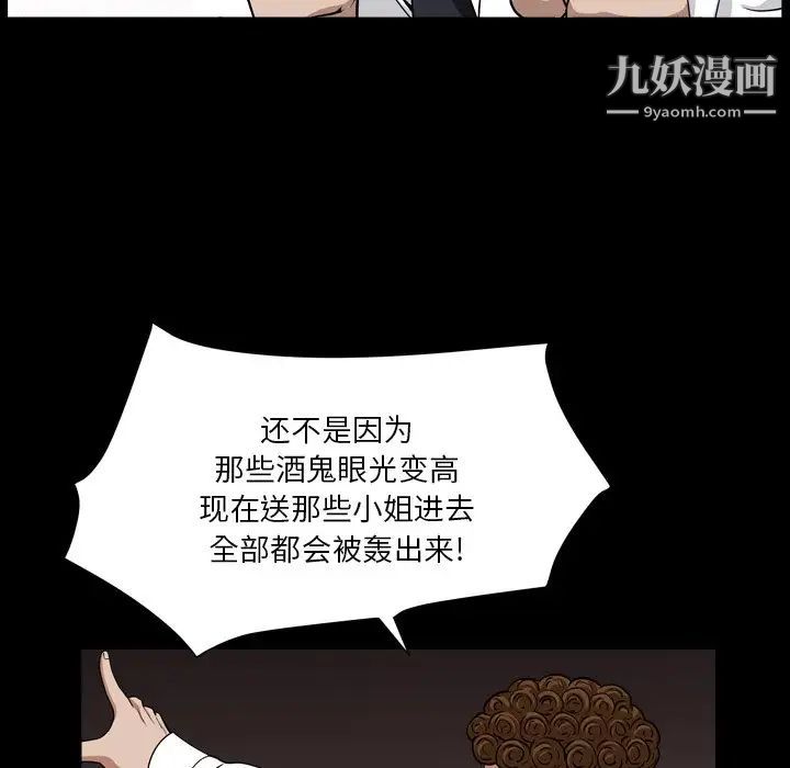 枷锁2：赤脚第18话