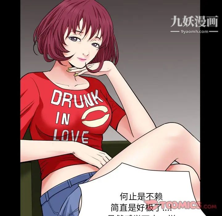 枷锁2：赤脚第18话